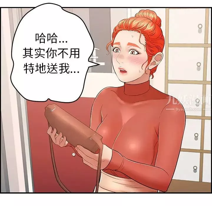 致命的你-第50话 - 图片 100