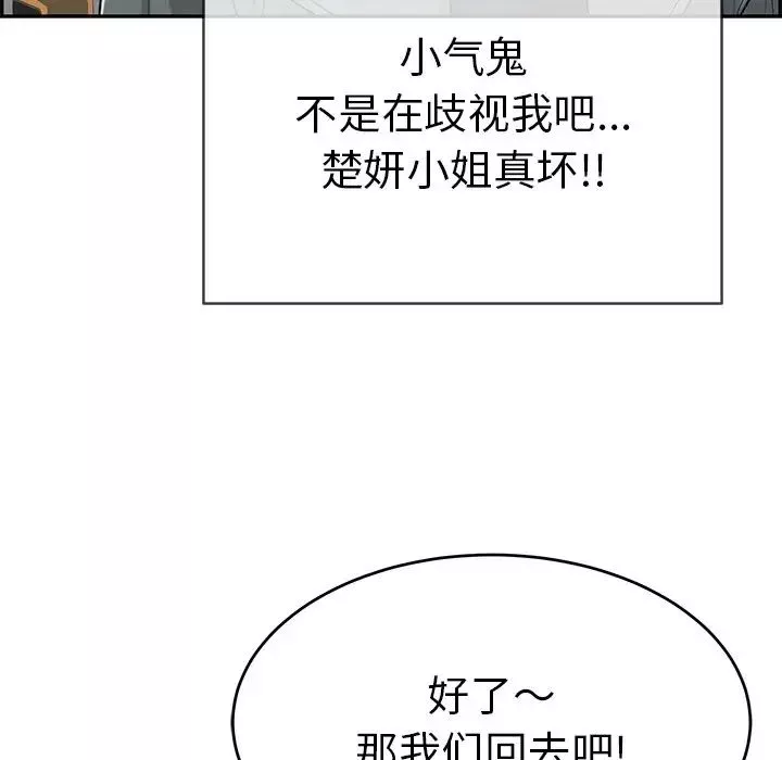 致命的你第50话