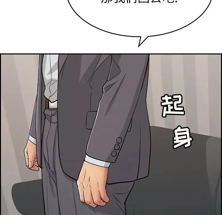 致命的你-第50话 - 图片 104