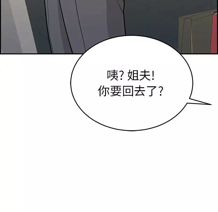 致命的你-第50话 - 图片 105