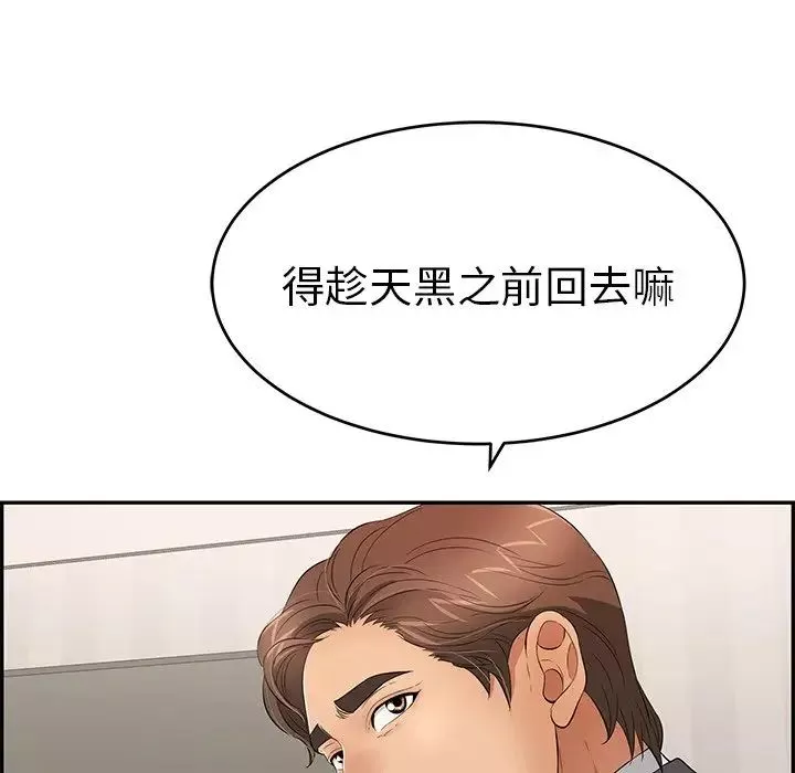 致命的你-第50话 - 图片 106