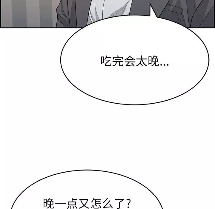 致命的你第50话