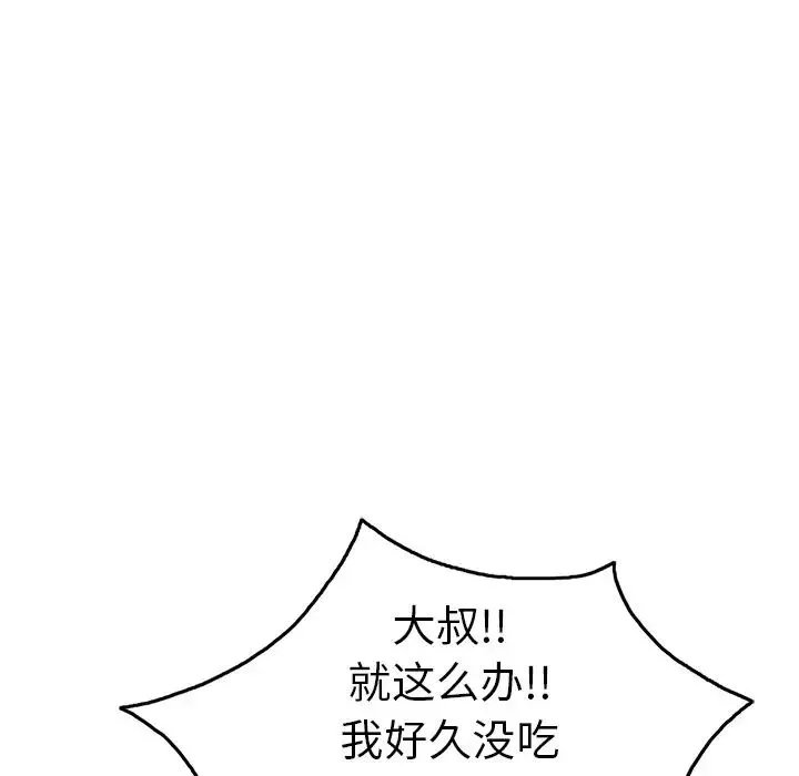 致命的你第50话
