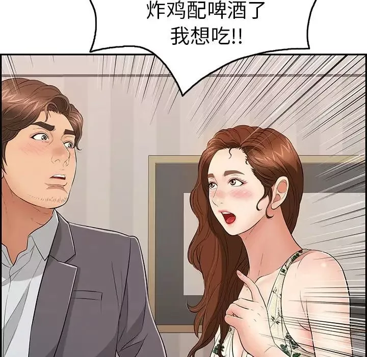 致命的你-第50话 - 图片 117