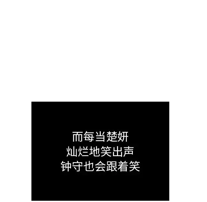 致命的你-第50话 - 图片 128