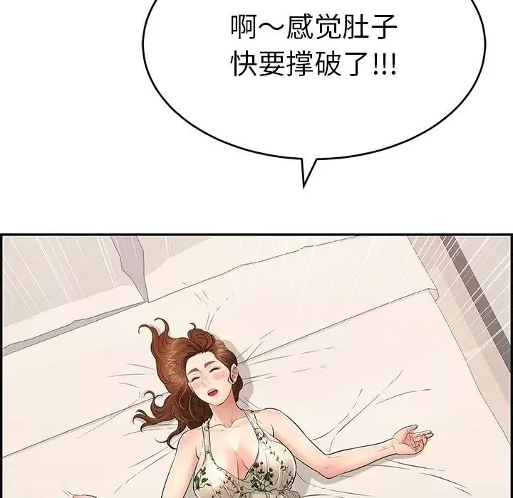 致命的你第50话
