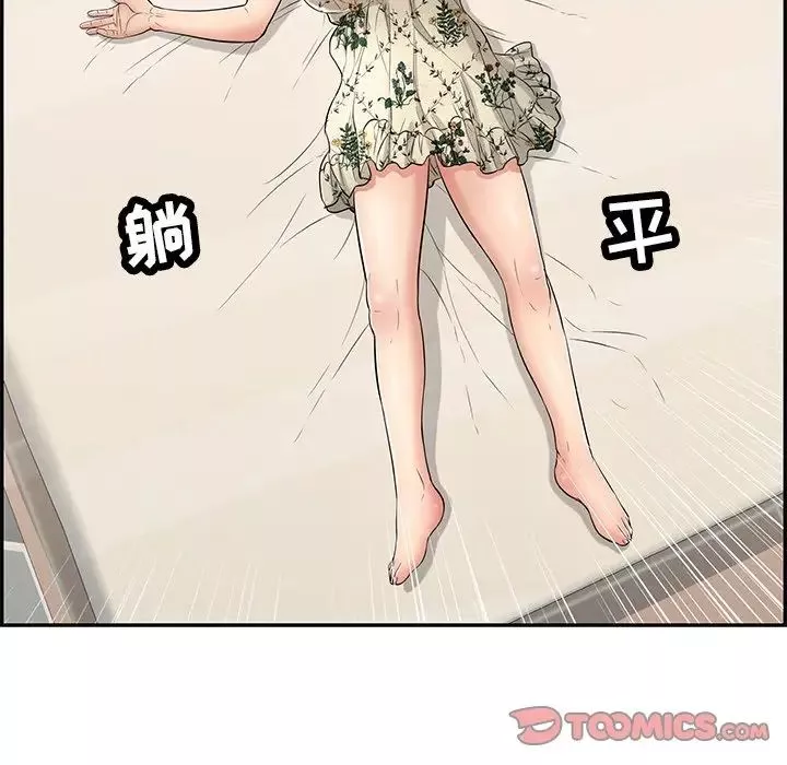 致命的你-第50话 - 图片 138