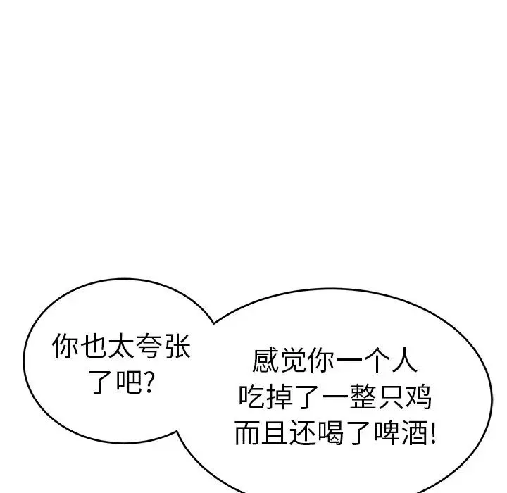 致命的你-第50话 - 图片 139