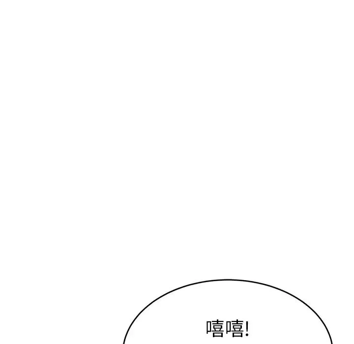 致命的你-第50话 - 图片 141