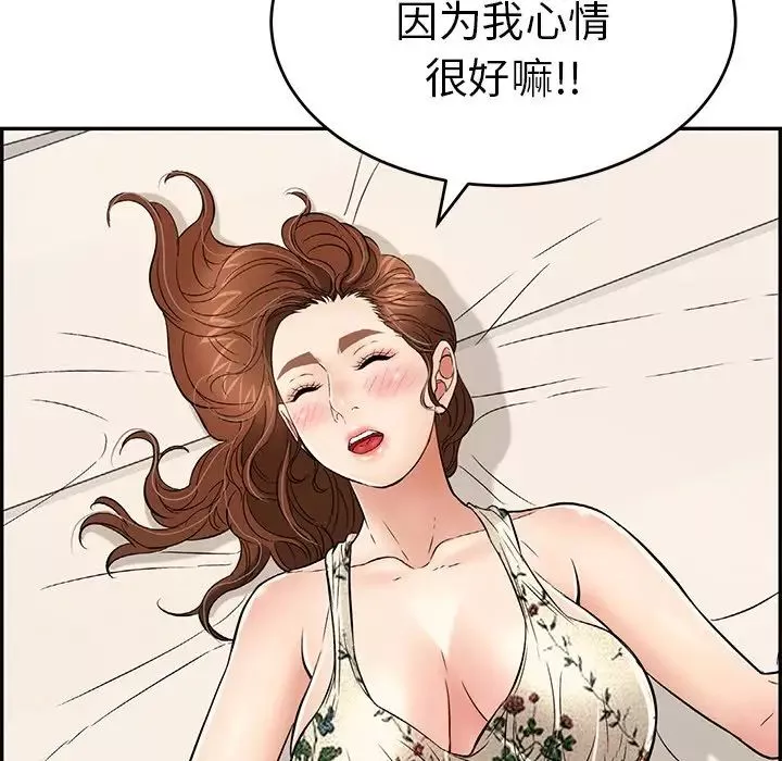 致命的你-第50话 - 图片 142