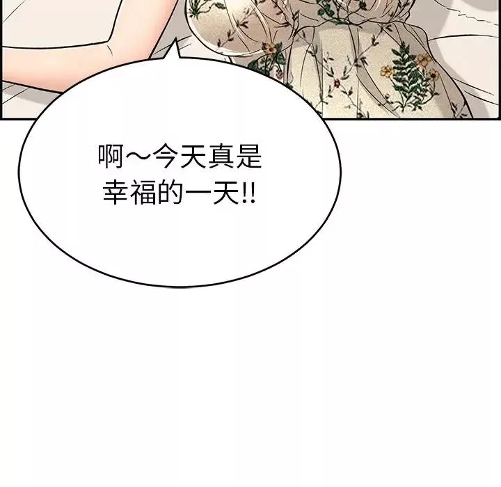 致命的你-第50话 - 图片 143