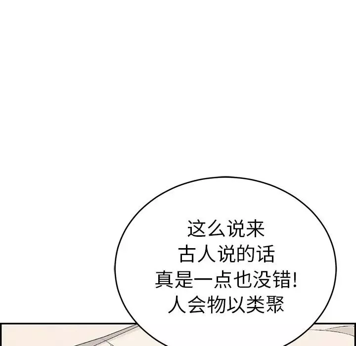 致命的你第50话
