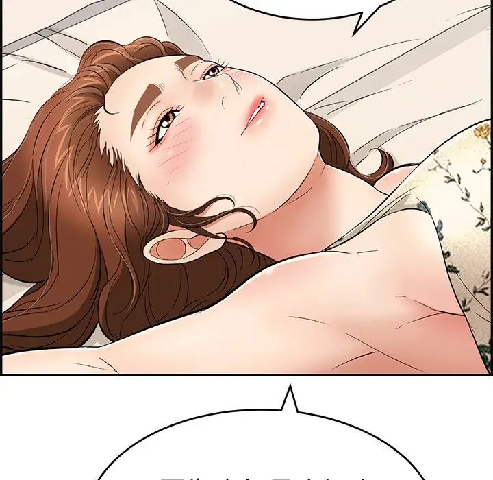 致命的你第50话