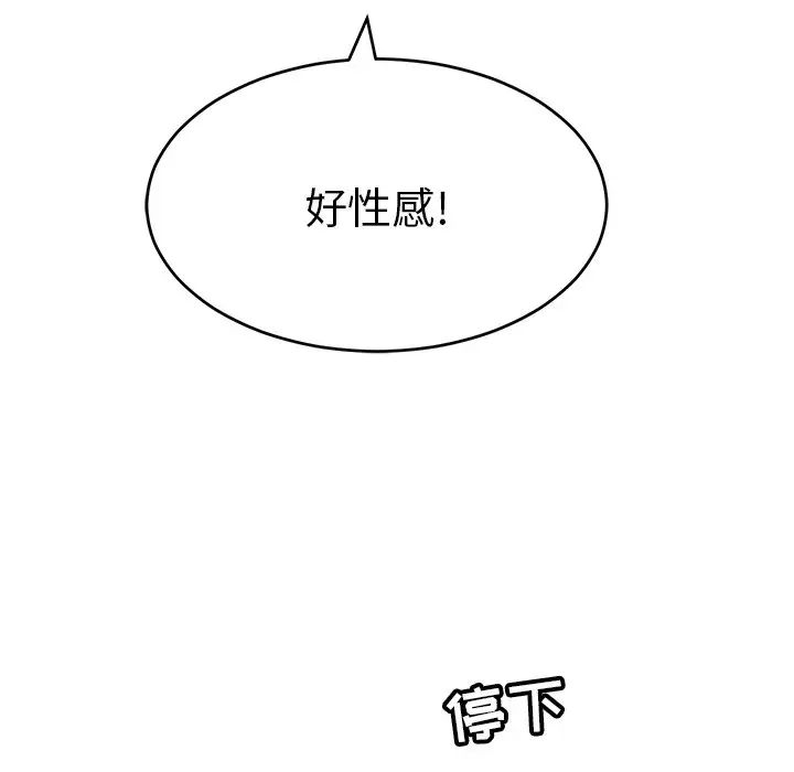 致命的你第50话