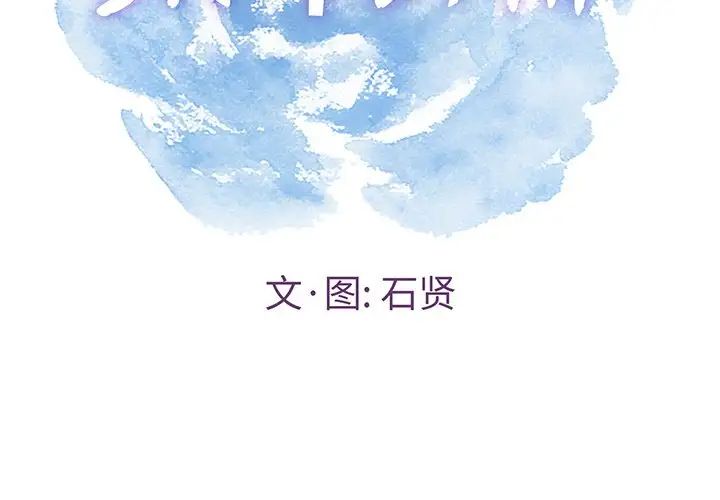 致命的你第51话