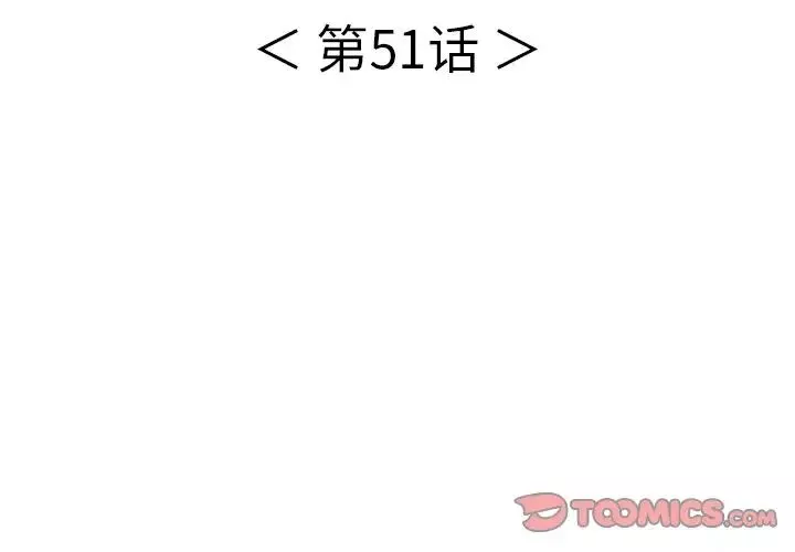 致命的你第51话