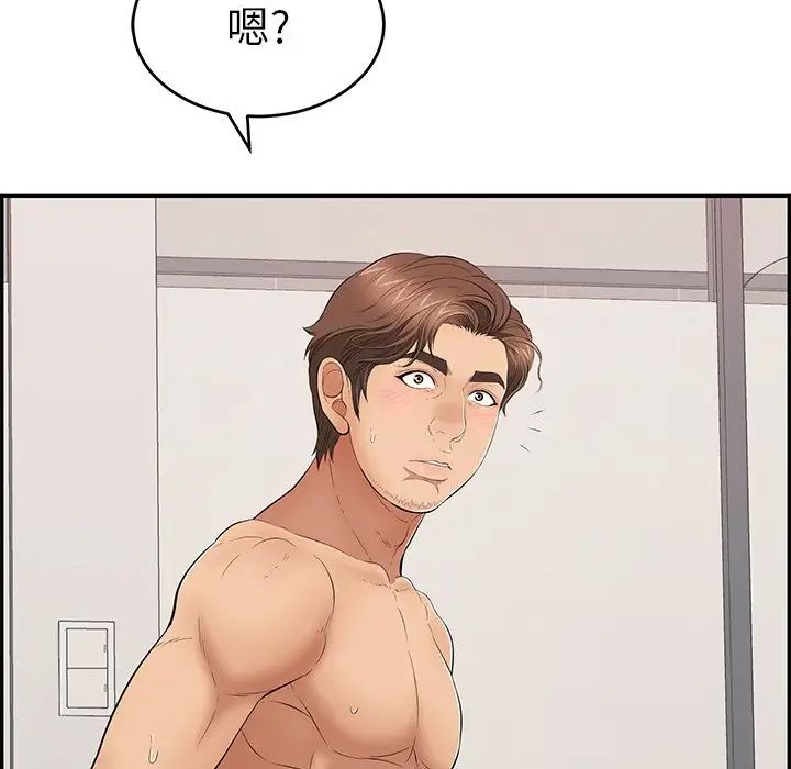 致命的你第51话