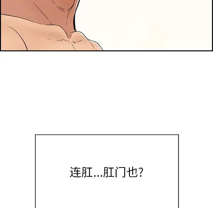 致命的你第51话