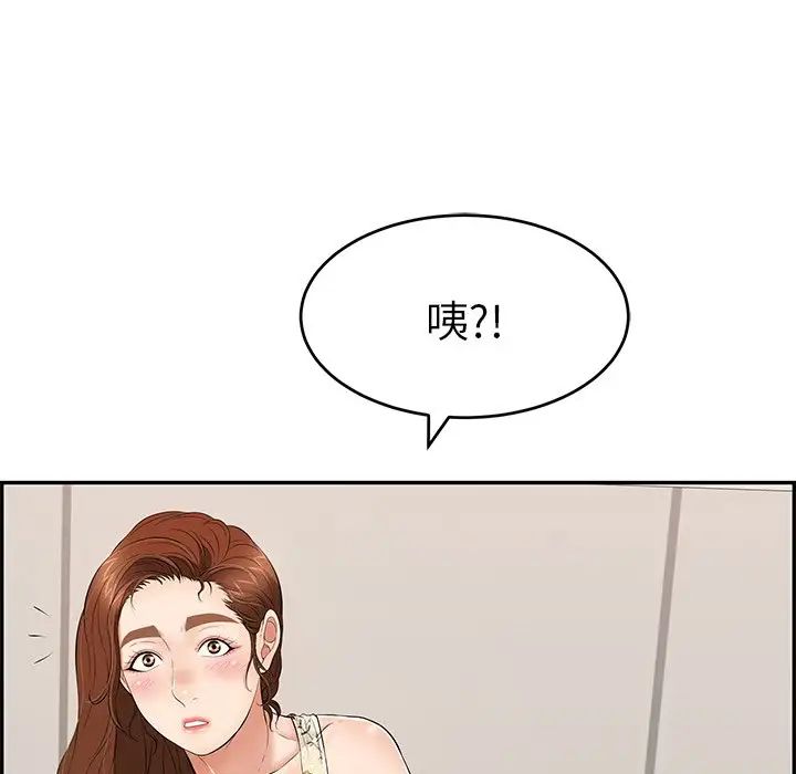 致命的你第51话