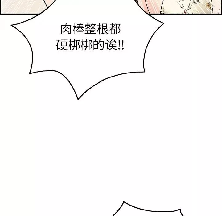 致命的你-第51话 - 图片 25