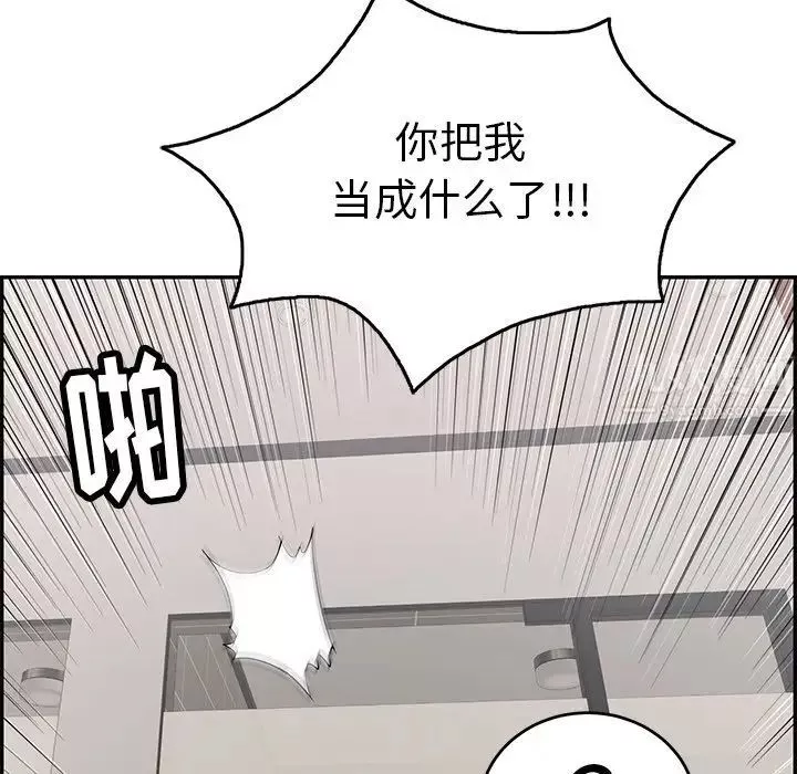 致命的你第51话