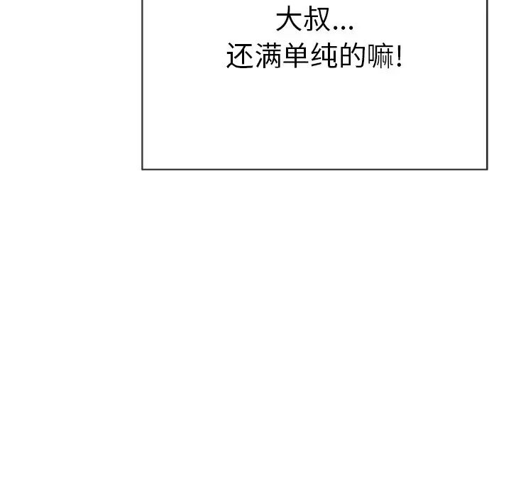 致命的你第51话