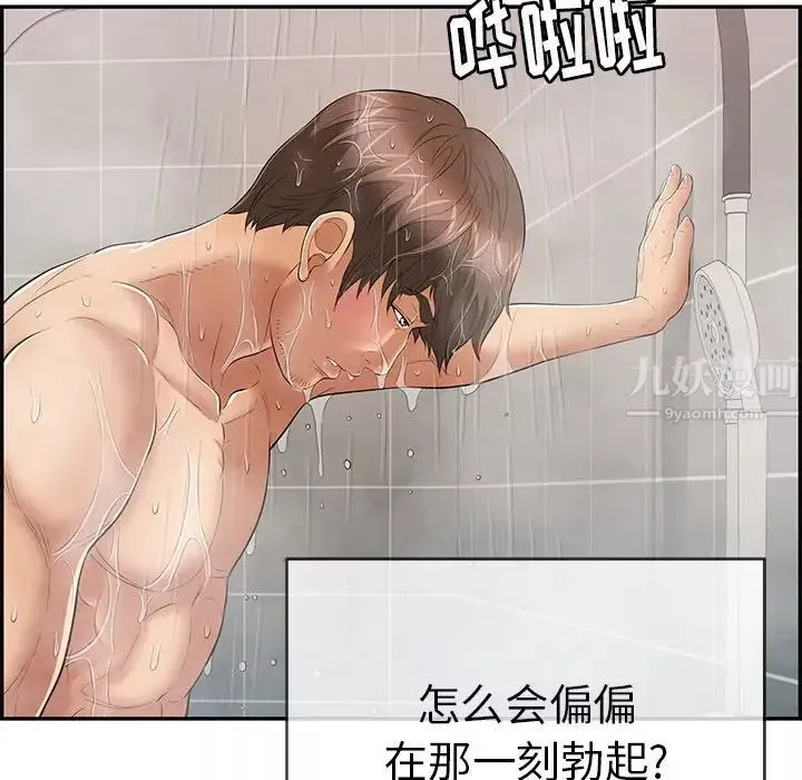 致命的你-第51话 - 图片 37