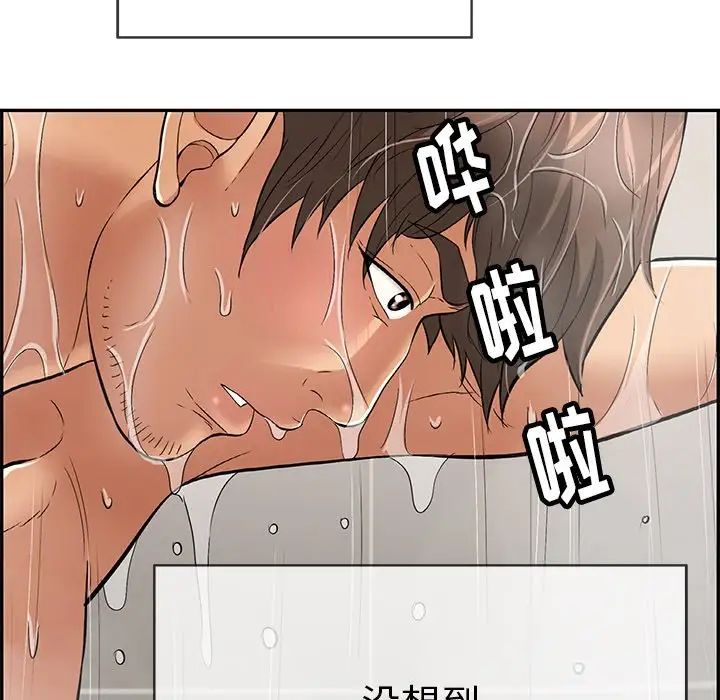 致命的你第51话