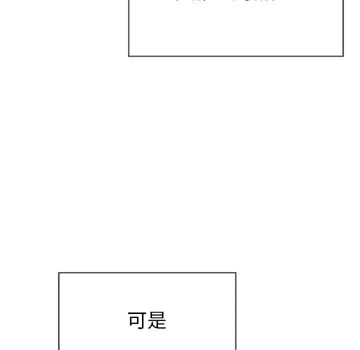 致命的你第51话