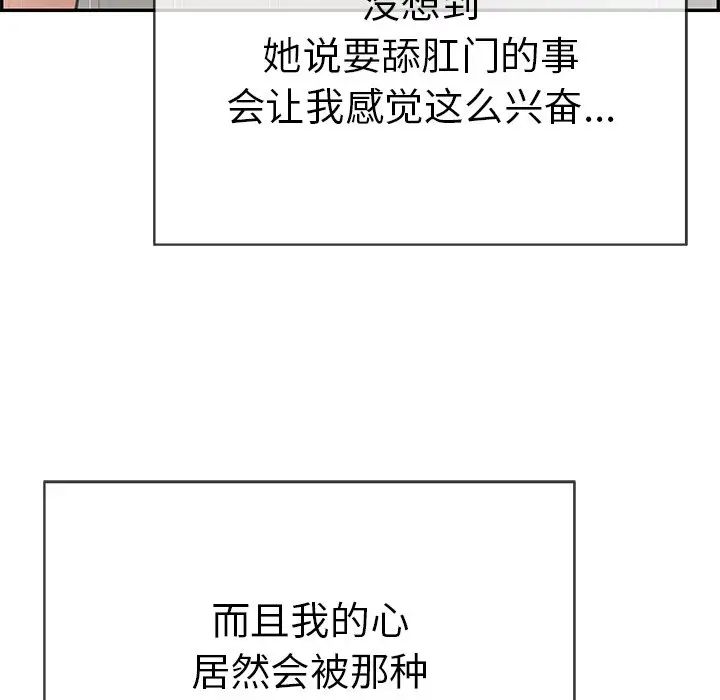 致命的你第51话