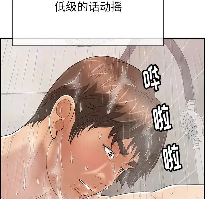 致命的你-第51话 - 图片 41