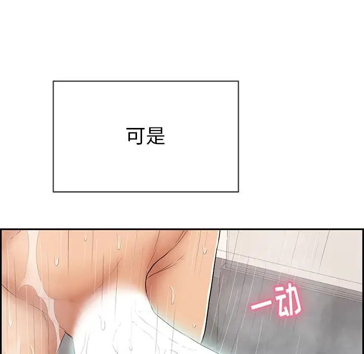 致命的你第51话