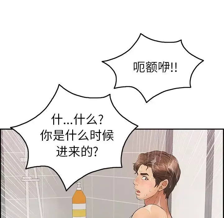 致命的你第51话