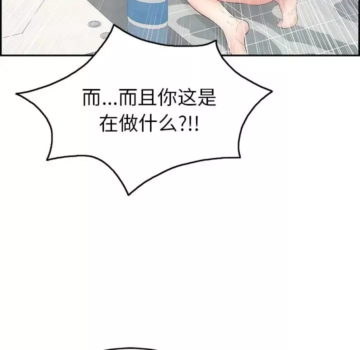 致命的你-第51话 - 图片 52
