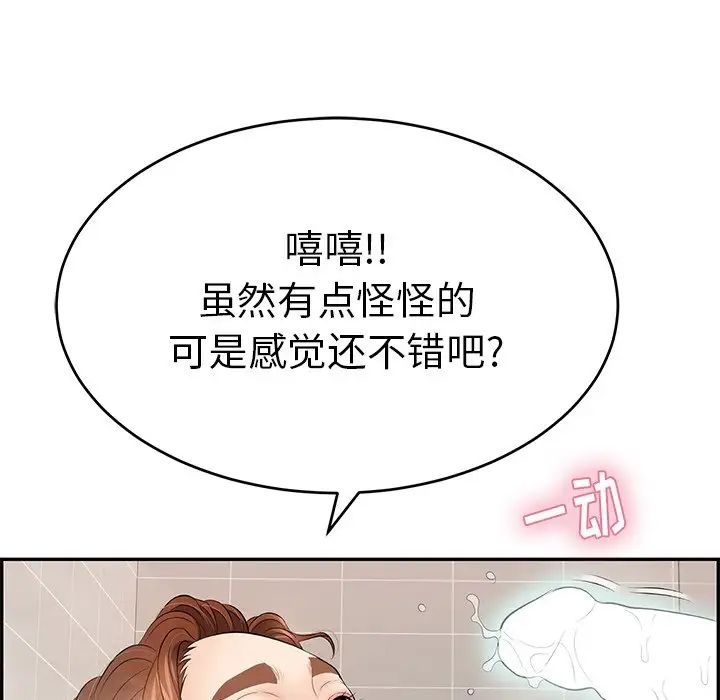 致命的你第51话