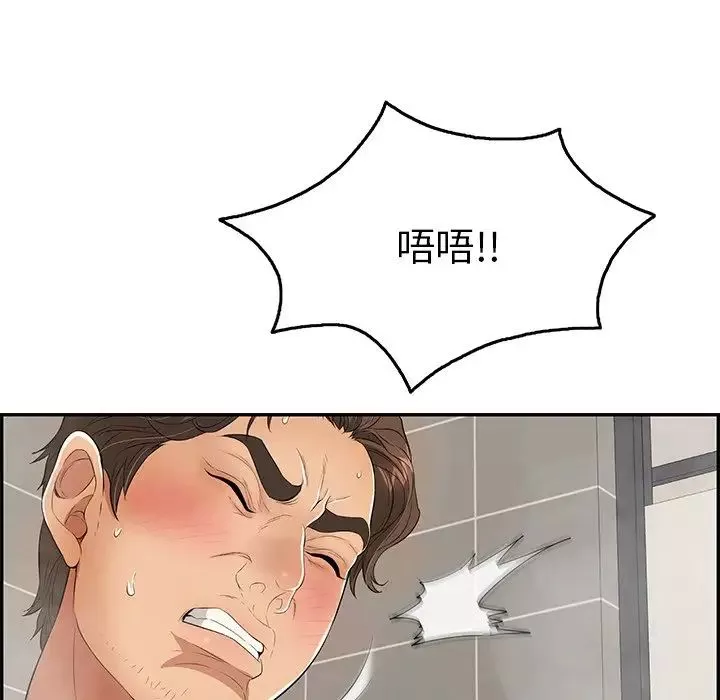 致命的你-第51话 - 图片 74