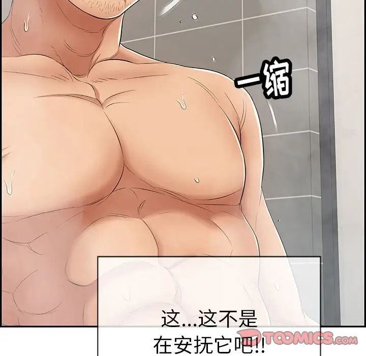 致命的你第51话