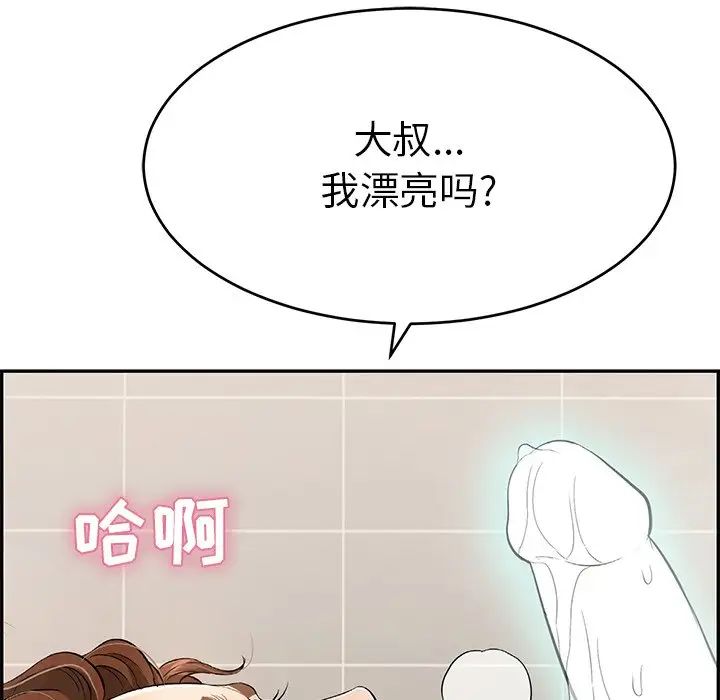 致命的你第51话