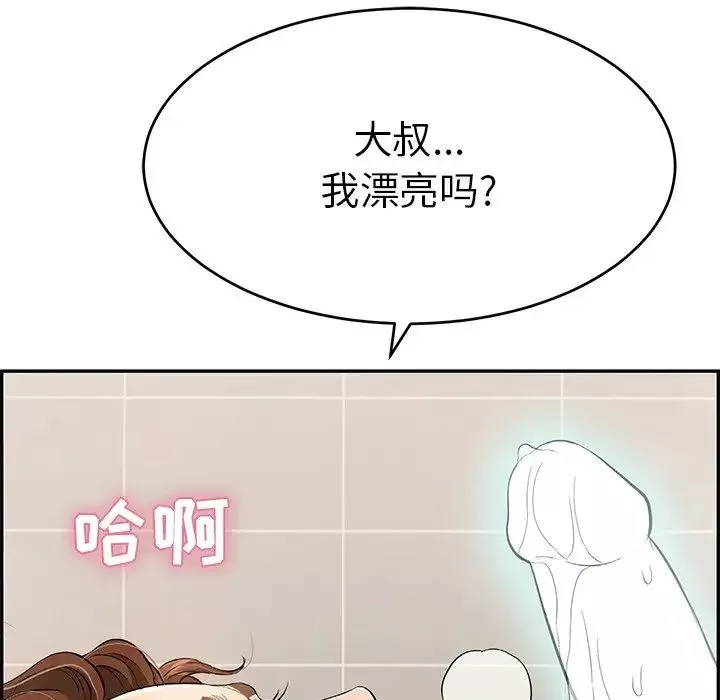 致命的你-第51话 - 图片 94