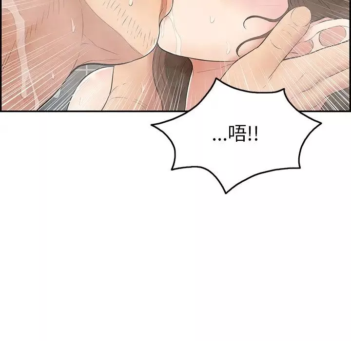 致命的你-第51话 - 图片 102