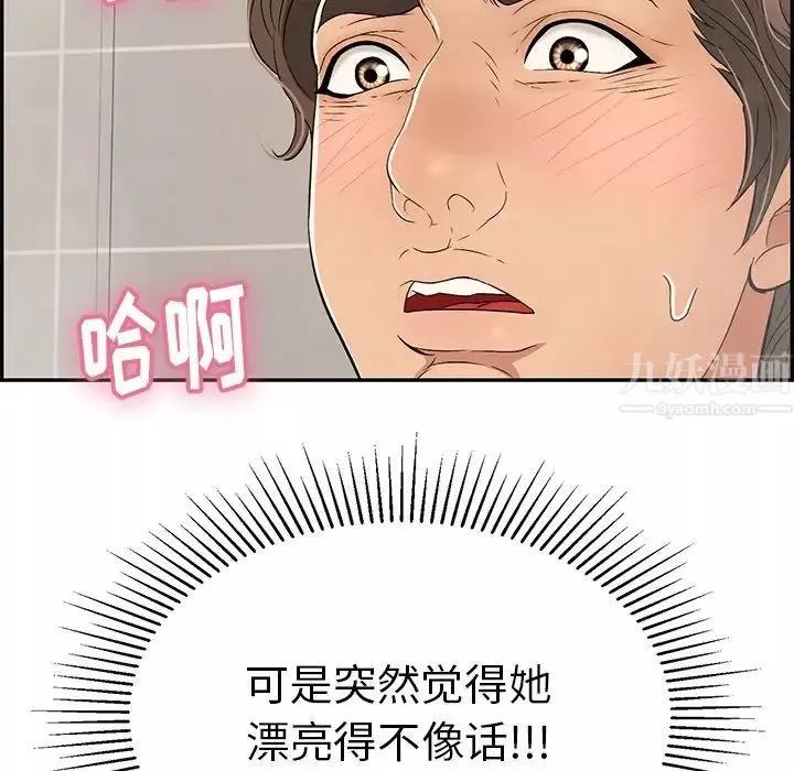 致命的你第51话