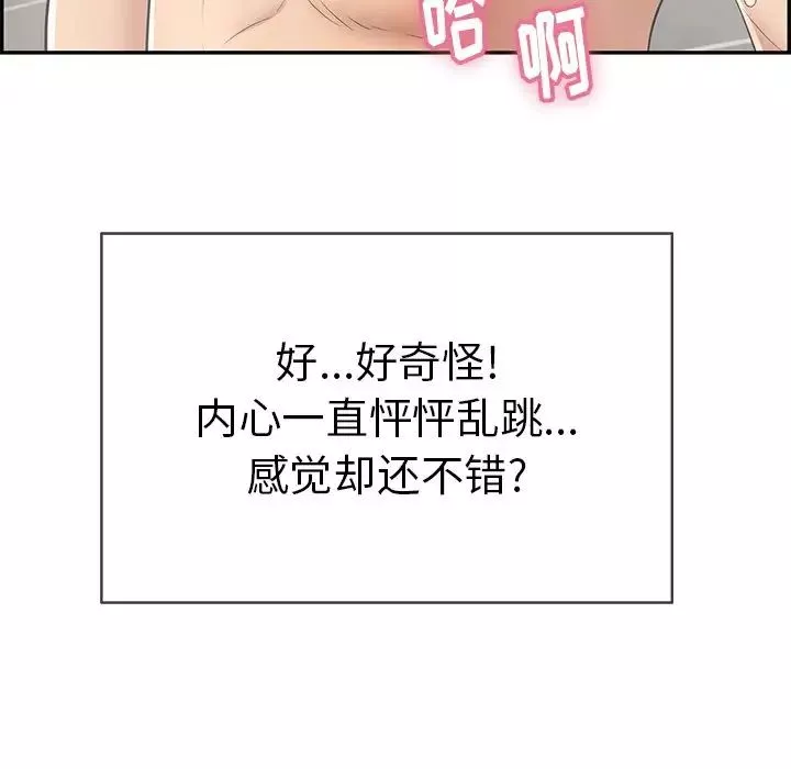 致命的你-第51话 - 图片 120