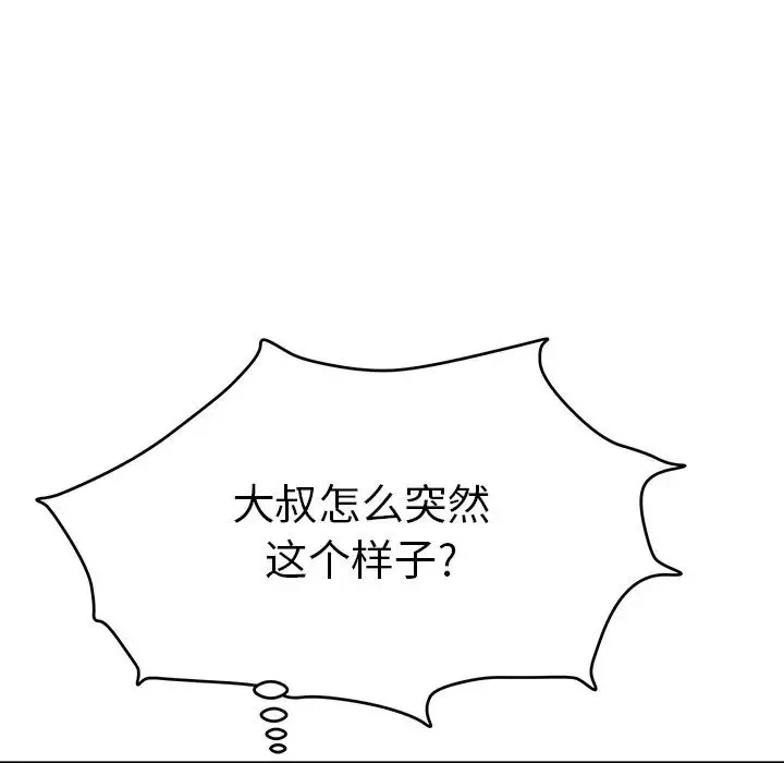 致命的你-第51话 - 图片 121