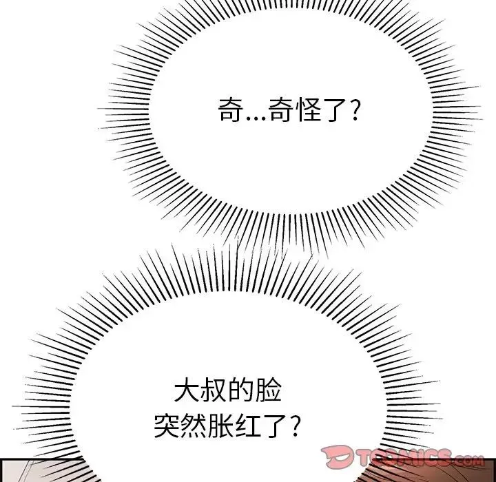 致命的你-第51话 - 图片 123