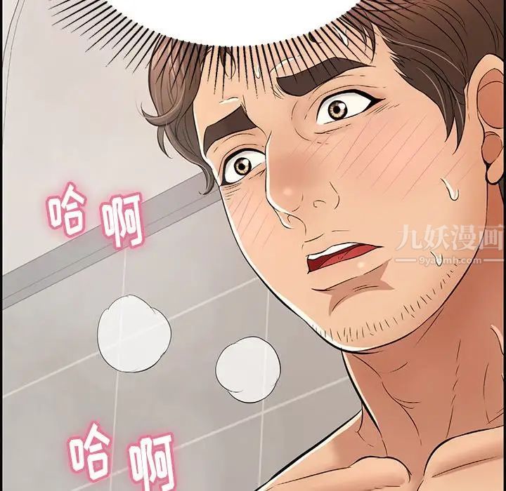 致命的你第51话