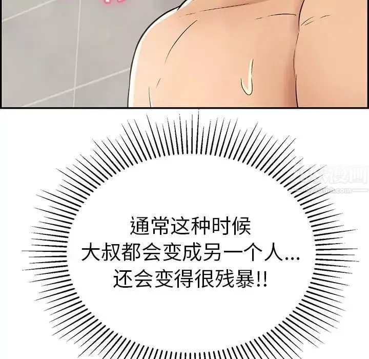 致命的你-第51话 - 图片 125