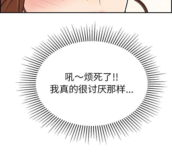 致命的你第51话