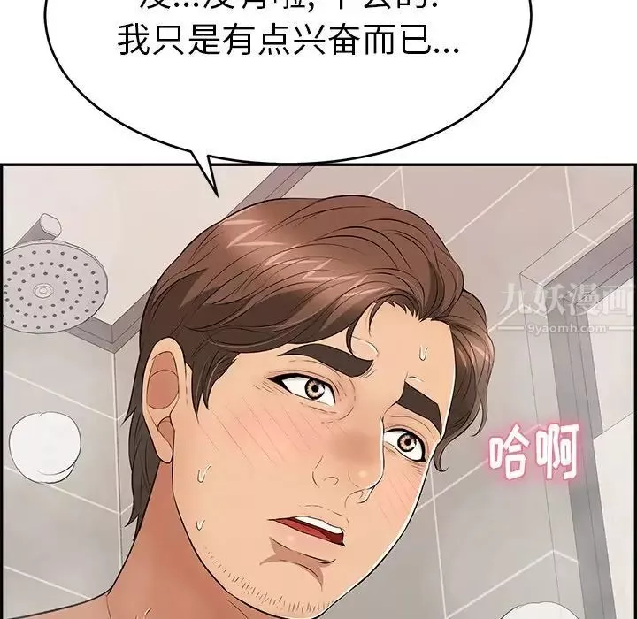 致命的你-第51话 - 图片 131