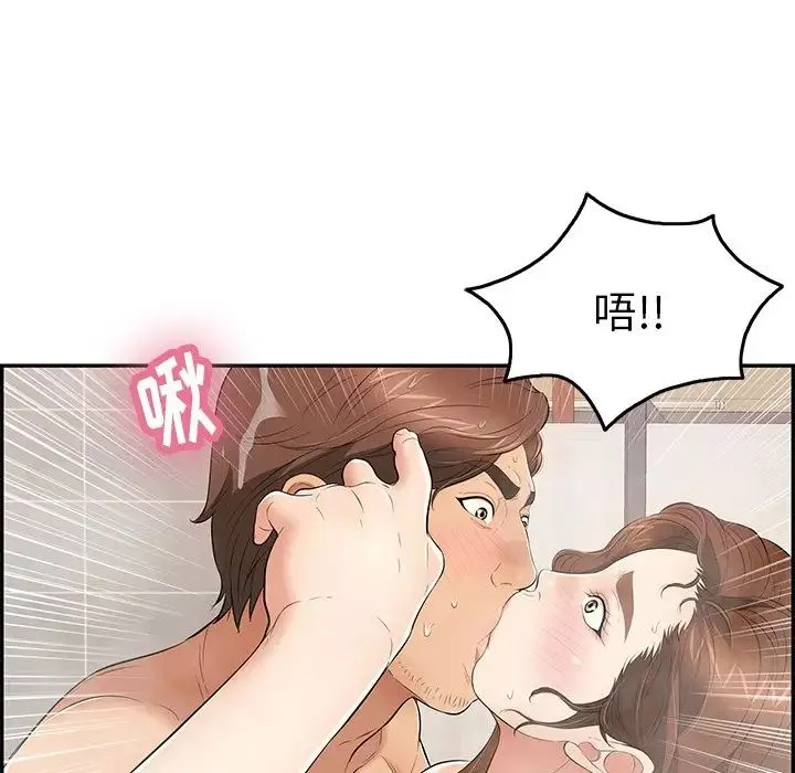 致命的你-第51话 - 图片 137