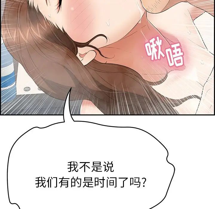 致命的你第51话